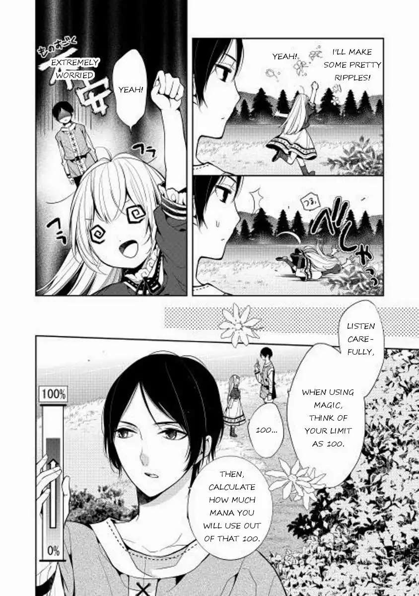 E? Heibon Desu yo?? Chapter 4 8